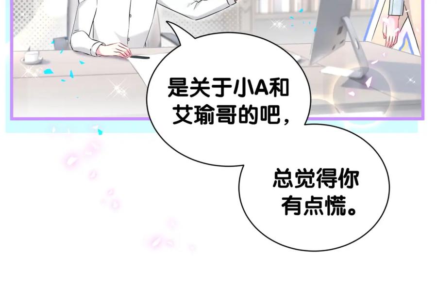 第259话他早就知道了-哪里来的大宝贝-闻人鸟事多+无限作业+弥吉（第20张）