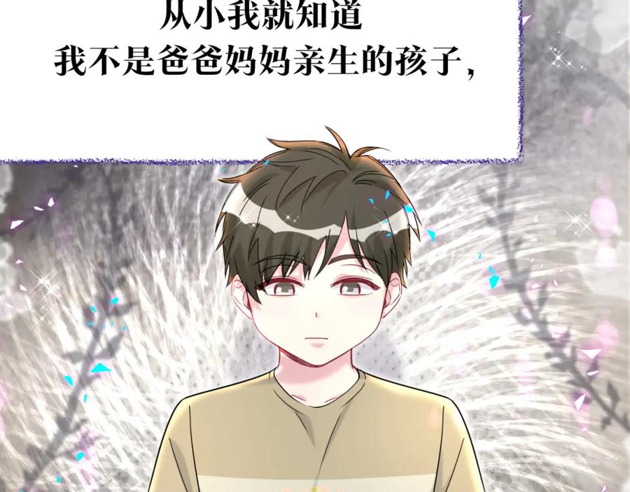 番外弟弟-哪里来的大宝贝-闻人鸟事多+无限作业+弥吉（第6张）