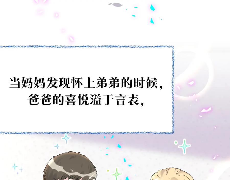 番外弟弟-哪里来的大宝贝-闻人鸟事多+无限作业+弥吉（第14张）