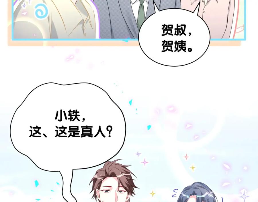 第262话吓人场面-哪里来的大宝贝-闻人鸟事多+无限作业+弥吉（第38张）