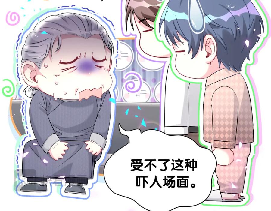 第262话吓人场面-哪里来的大宝贝-闻人鸟事多+无限作业+弥吉（第26张）