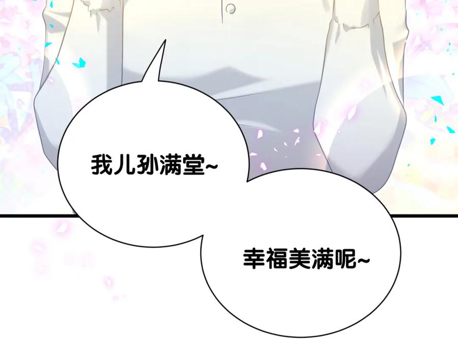 第262话吓人场面-哪里来的大宝贝-闻人鸟事多+无限作业+弥吉（第20张）