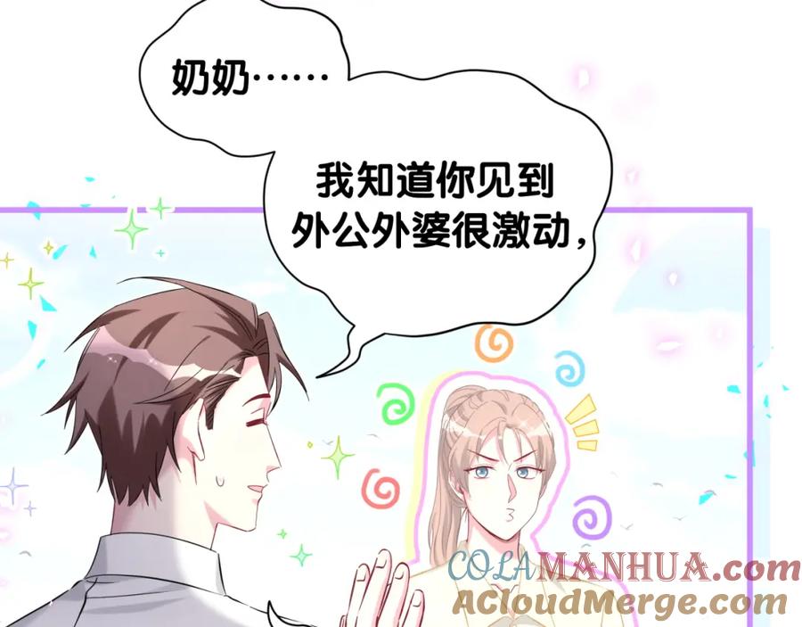 第262话吓人场面-哪里来的大宝贝-闻人鸟事多+无限作业+弥吉（第29张）