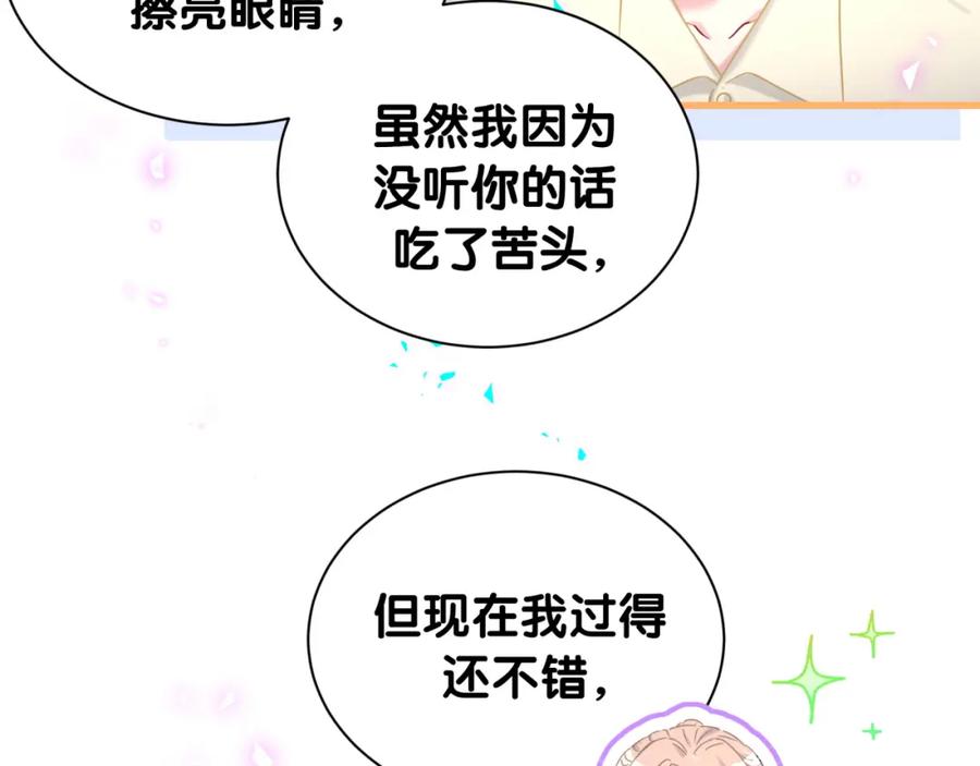 第262话吓人场面-哪里来的大宝贝-闻人鸟事多+无限作业+弥吉（第15张）
