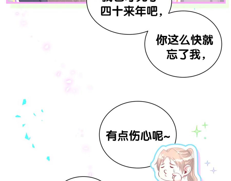 第262话吓人场面-哪里来的大宝贝-闻人鸟事多+无限作业+弥吉（第22张）