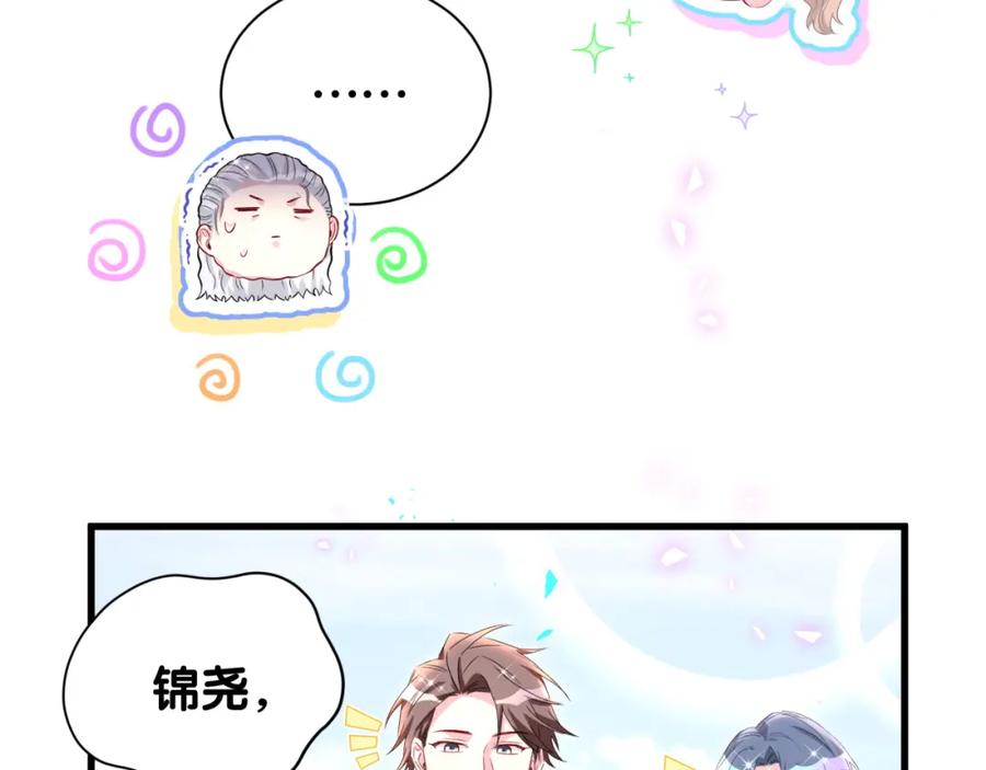 第262话吓人场面-哪里来的大宝贝-闻人鸟事多+无限作业+弥吉（第23张）