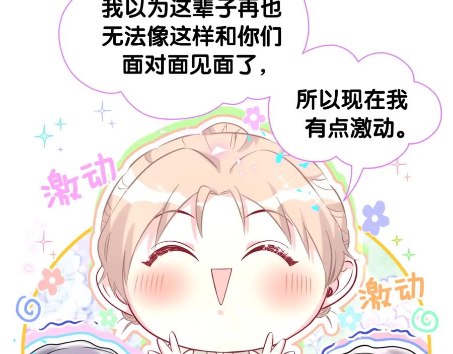 第262话吓人场面-哪里来的大宝贝-闻人鸟事多+无限作业+弥吉（第35张）