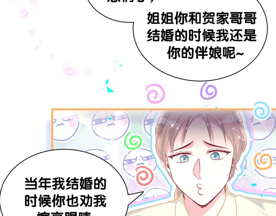 第262话吓人场面-哪里来的大宝贝-闻人鸟事多+无限作业+弥吉（第14张）