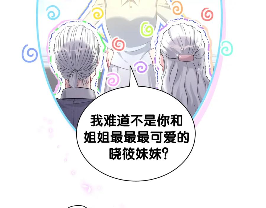 第262话吓人场面-哪里来的大宝贝-闻人鸟事多+无限作业+弥吉（第28张）