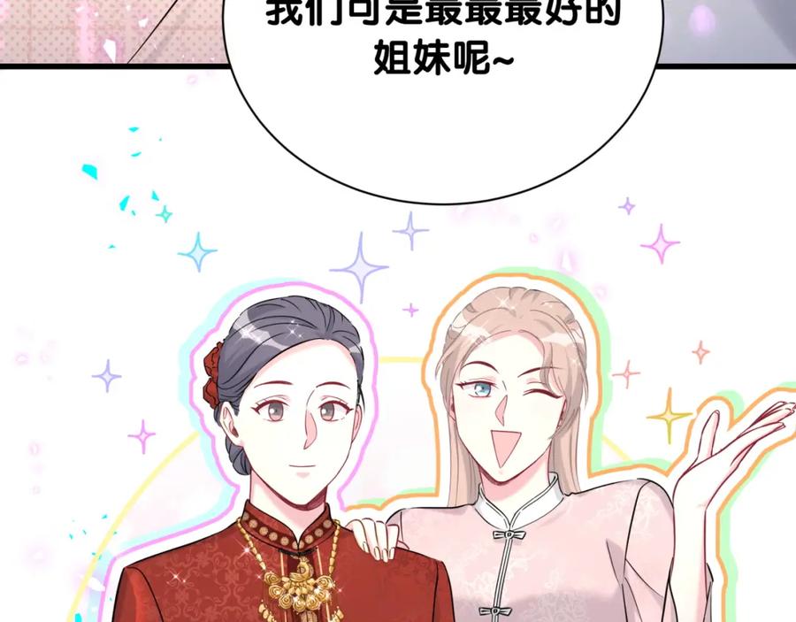 第262话吓人场面-哪里来的大宝贝-闻人鸟事多+无限作业+弥吉（第12张）