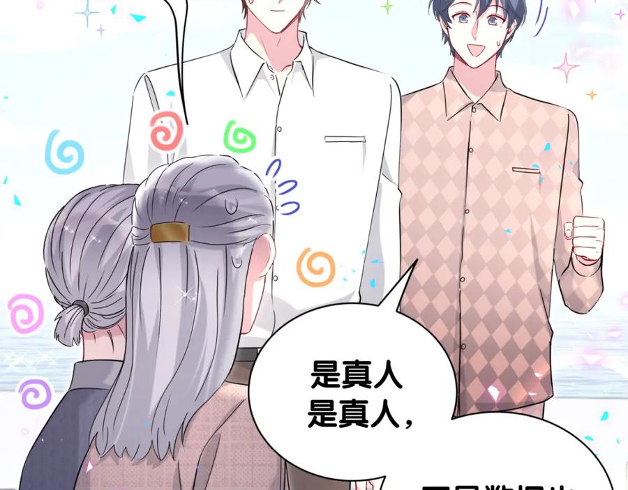 第262话吓人场面-哪里来的大宝贝-闻人鸟事多+无限作业+弥吉（第39张）