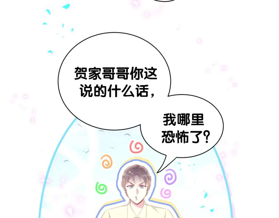 第262话吓人场面-哪里来的大宝贝-闻人鸟事多+无限作业+弥吉（第27张）