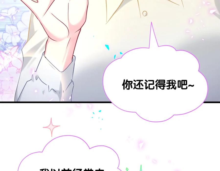 第262话吓人场面-哪里来的大宝贝-闻人鸟事多+无限作业+弥吉（第7张）