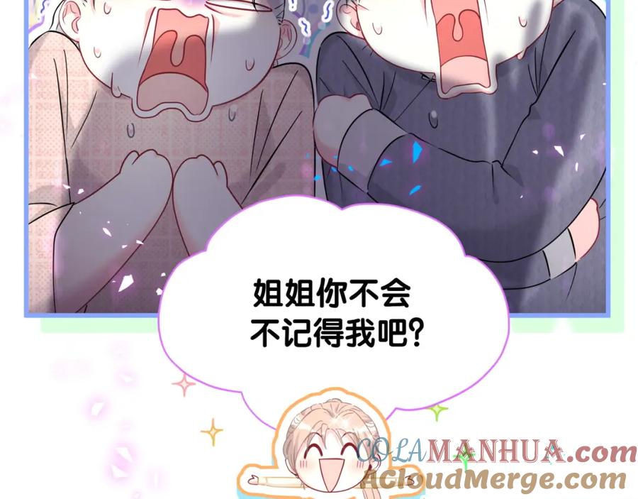 第262话吓人场面-哪里来的大宝贝-闻人鸟事多+无限作业+弥吉（第9张）