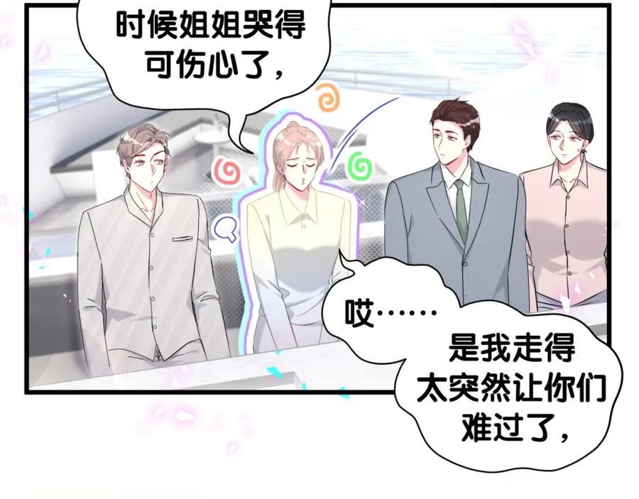 第262话吓人场面-哪里来的大宝贝-闻人鸟事多+无限作业+弥吉（第31张）