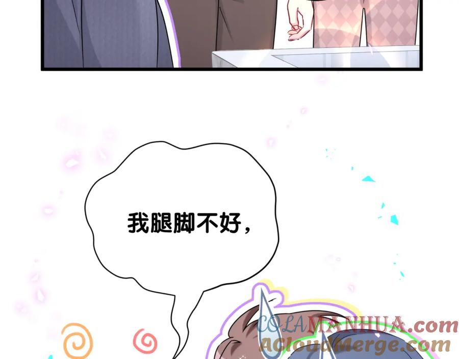 第262话吓人场面-哪里来的大宝贝-闻人鸟事多+无限作业+弥吉（第25张）