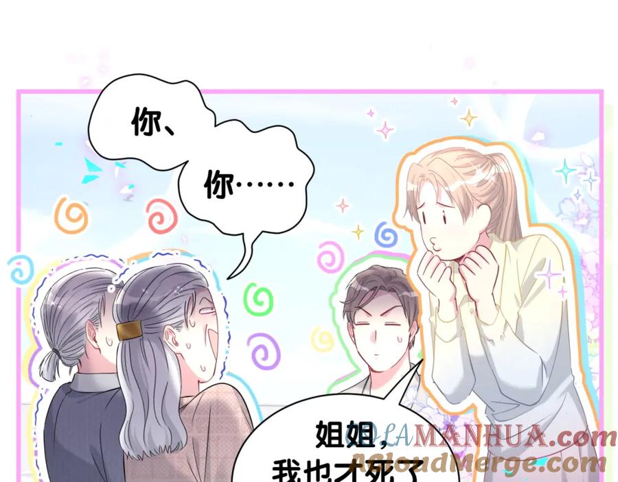 第262话吓人场面-哪里来的大宝贝-闻人鸟事多+无限作业+弥吉（第21张）