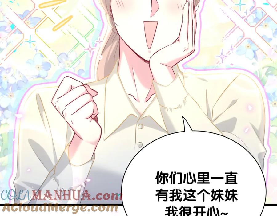 第262话吓人场面-哪里来的大宝贝-闻人鸟事多+无限作业+弥吉（第33张）
