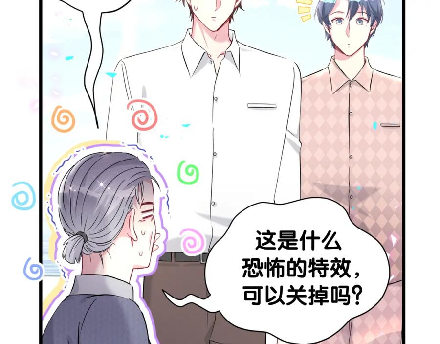 第262话吓人场面-哪里来的大宝贝-闻人鸟事多+无限作业+弥吉（第24张）