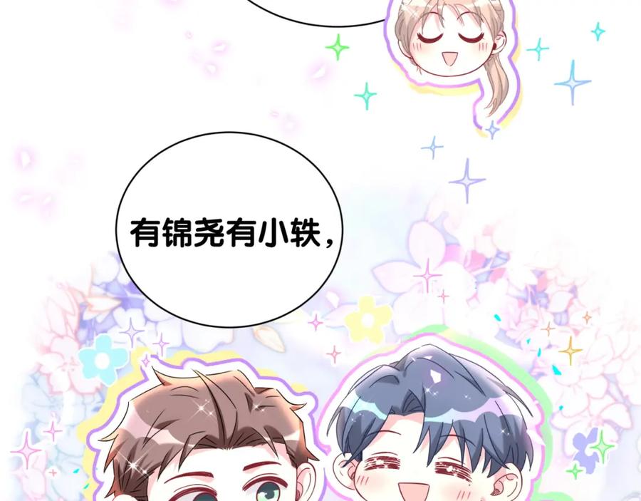 第262话吓人场面-哪里来的大宝贝-闻人鸟事多+无限作业+弥吉（第16张）