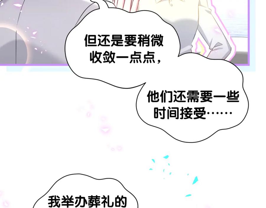 第262话吓人场面-哪里来的大宝贝-闻人鸟事多+无限作业+弥吉（第30张）