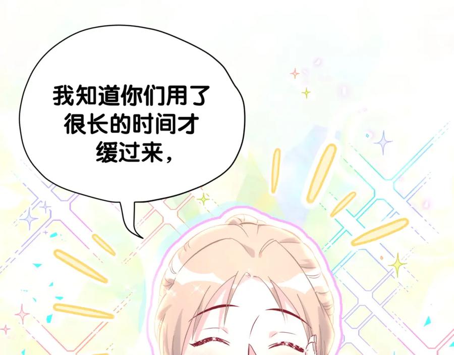 第262话吓人场面-哪里来的大宝贝-闻人鸟事多+无限作业+弥吉（第32张）
