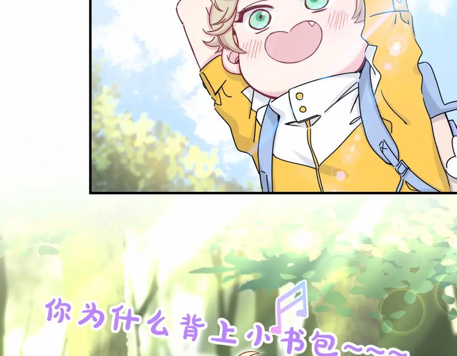 第26话糟糕！是心动的感觉！-哪里来的大宝贝-闻人鸟事多+无限作业+弥吉（第7张）