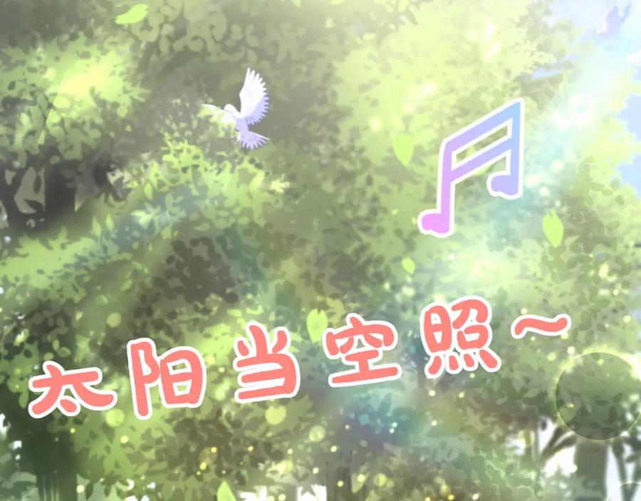 第26话糟糕！是心动的感觉！-哪里来的大宝贝-闻人鸟事多+无限作业+弥吉（第4张）