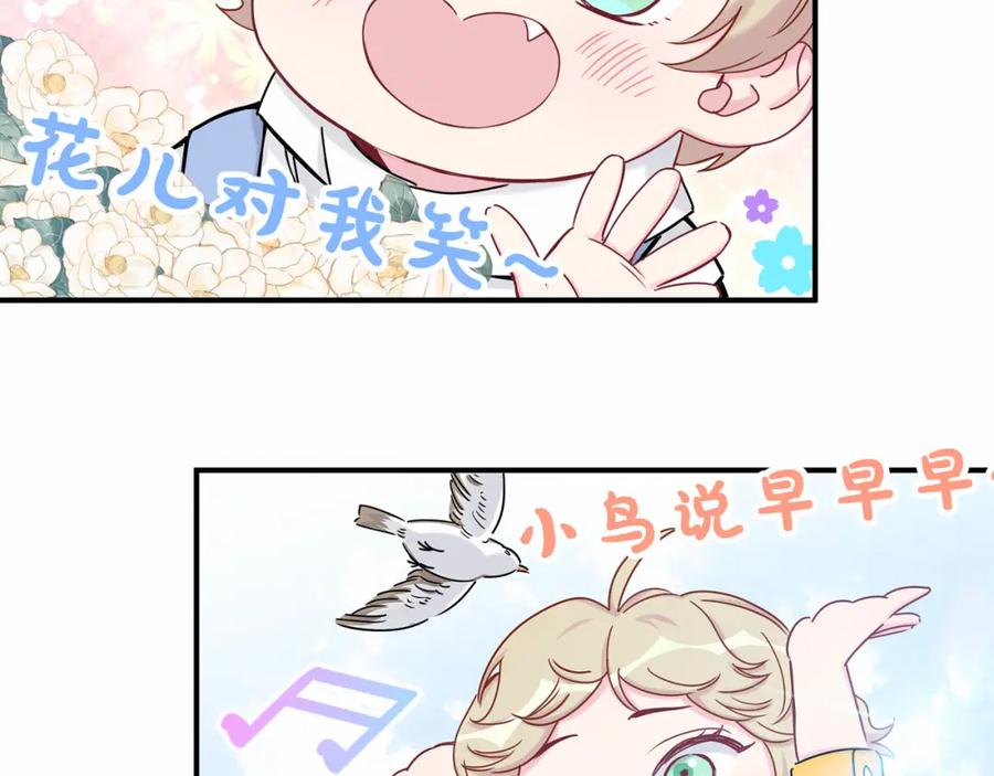 第26话糟糕！是心动的感觉！-哪里来的大宝贝-闻人鸟事多+无限作业+弥吉（第6张）