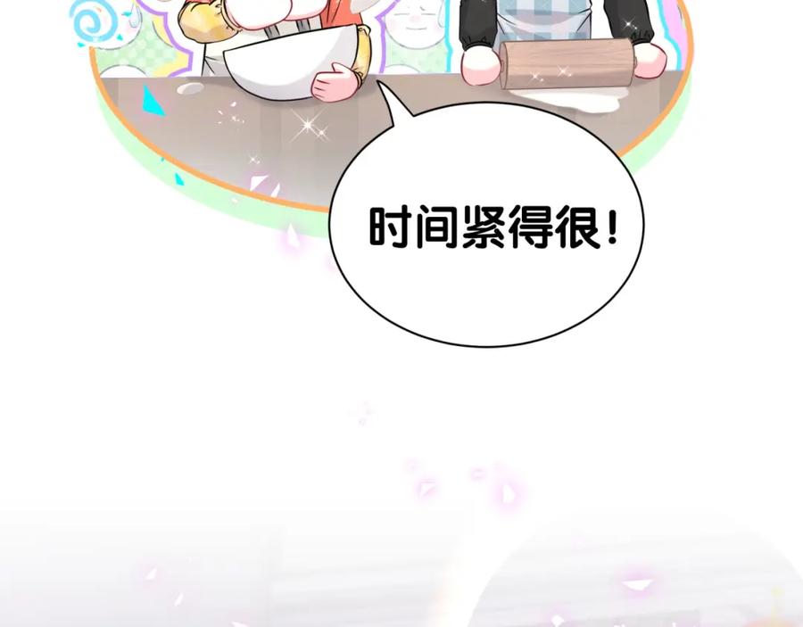 番外2024新年快乐！-哪里来的大宝贝-闻人鸟事多+无限作业+弥吉（第11张）