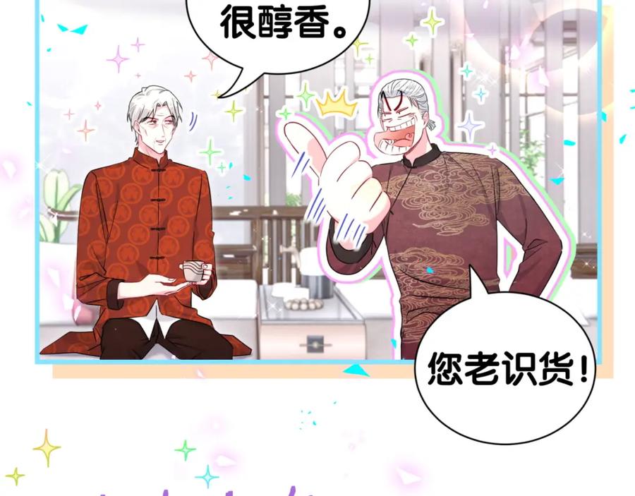 番外2024新年快乐！-哪里来的大宝贝-闻人鸟事多+无限作业+弥吉（第14张）