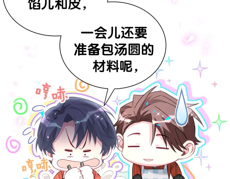 番外2024新年快乐！-哪里来的大宝贝-闻人鸟事多+无限作业+弥吉（第10张）