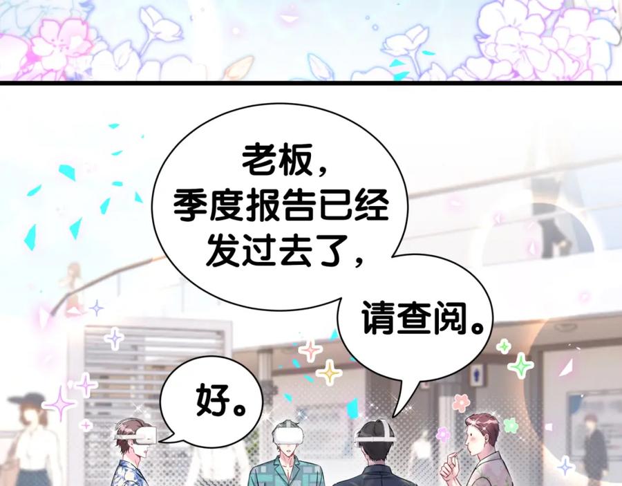 第268话真是大手笔-哪里来的大宝贝-闻人鸟事多+无限作业+弥吉（第10张）