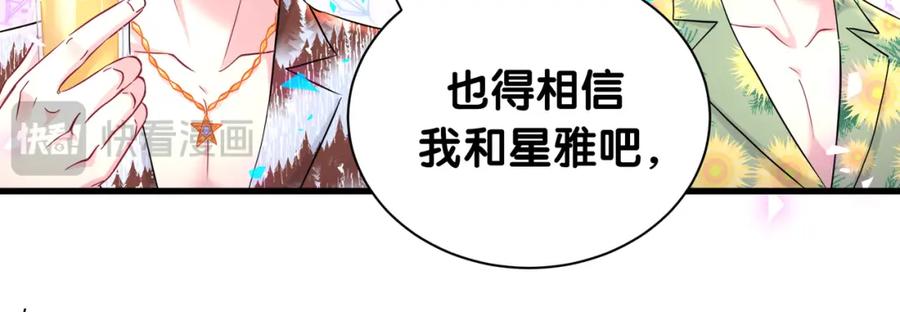 第269话你们过得可真滋润-哪里来的大宝贝-闻人鸟事多+无限作业+弥吉（第18张）