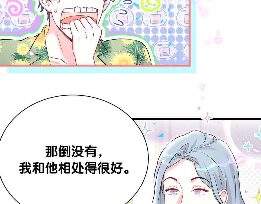 第269话你们过得可真滋润-哪里来的大宝贝-闻人鸟事多+无限作业+弥吉（第31张）