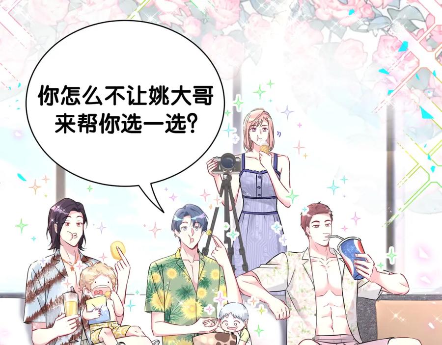 第269话你们过得可真滋润-哪里来的大宝贝-闻人鸟事多+无限作业+弥吉（第11张）