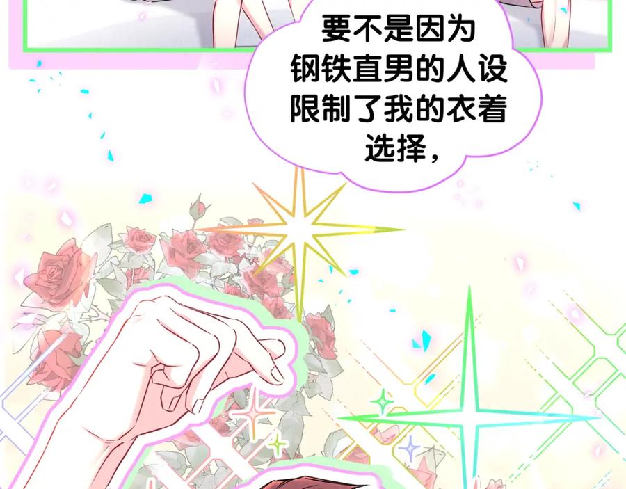 第269话你们过得可真滋润-哪里来的大宝贝-闻人鸟事多+无限作业+弥吉（第20张）
