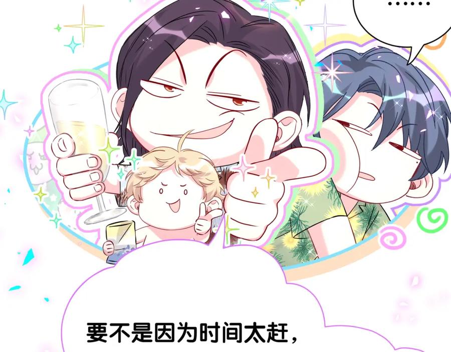 第269话你们过得可真滋润-哪里来的大宝贝-闻人鸟事多+无限作业+弥吉（第26张）