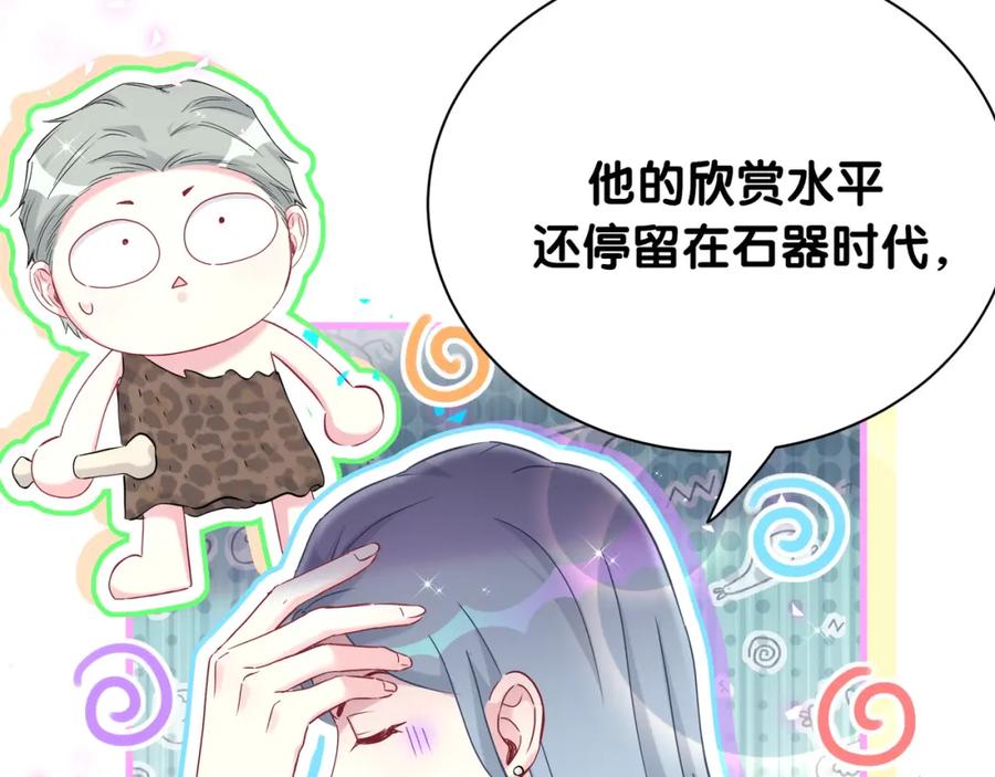 第269话你们过得可真滋润-哪里来的大宝贝-闻人鸟事多+无限作业+弥吉（第14张）
