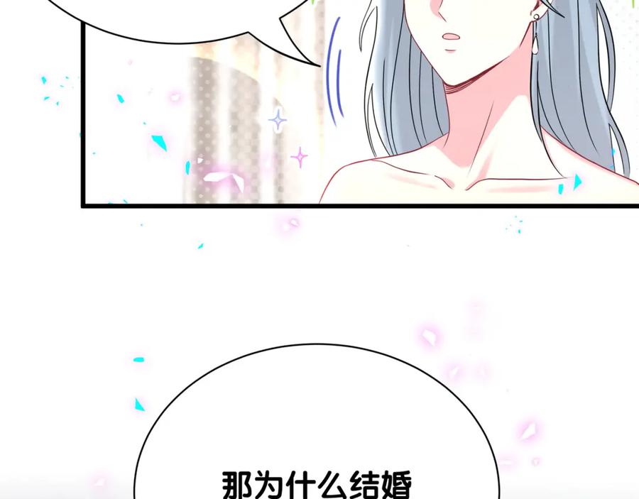 第269话你们过得可真滋润-哪里来的大宝贝-闻人鸟事多+无限作业+弥吉（第32张）