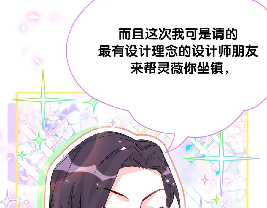 第269话你们过得可真滋润-哪里来的大宝贝-闻人鸟事多+无限作业+弥吉（第23张）