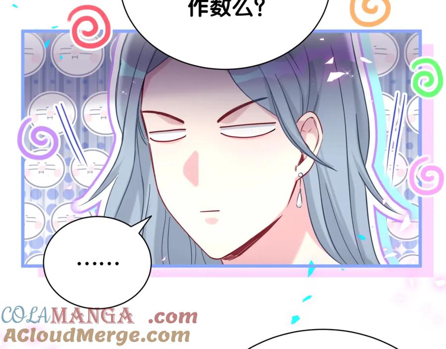 第269话你们过得可真滋润-哪里来的大宝贝-闻人鸟事多+无限作业+弥吉（第13张）