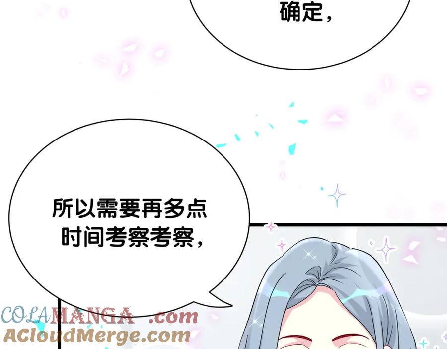 第269话你们过得可真滋润-哪里来的大宝贝-闻人鸟事多+无限作业+弥吉（第37张）