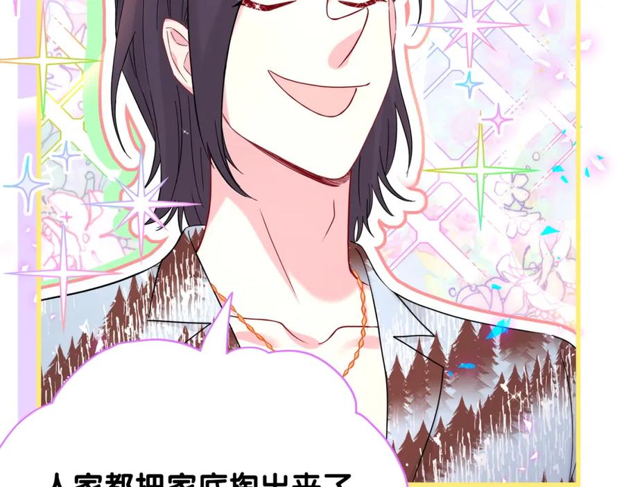 第269话你们过得可真滋润-哪里来的大宝贝-闻人鸟事多+无限作业+弥吉（第24张）