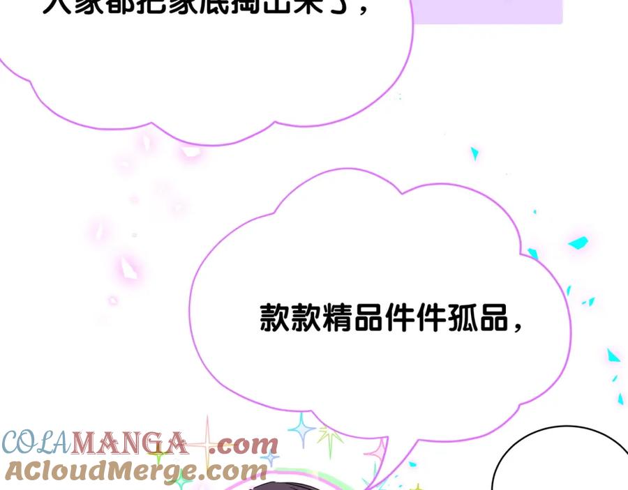 第269话你们过得可真滋润-哪里来的大宝贝-闻人鸟事多+无限作业+弥吉（第25张）