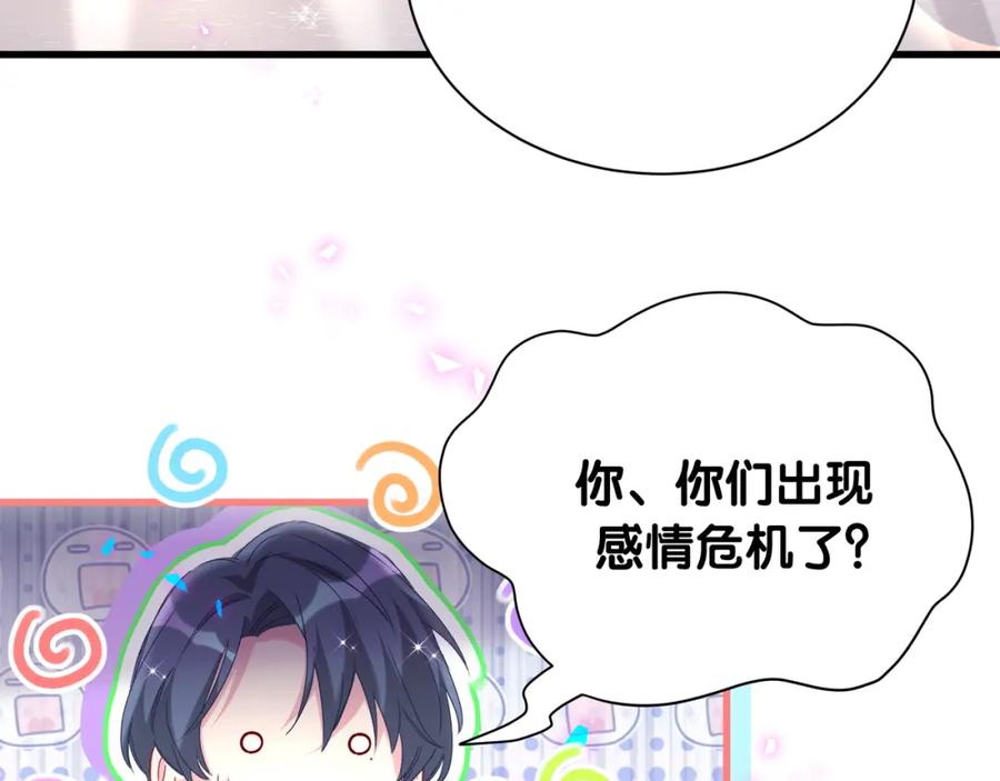 第269话你们过得可真滋润-哪里来的大宝贝-闻人鸟事多+无限作业+弥吉（第30张）