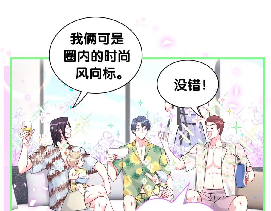第269话你们过得可真滋润-哪里来的大宝贝-闻人鸟事多+无限作业+弥吉（第19张）