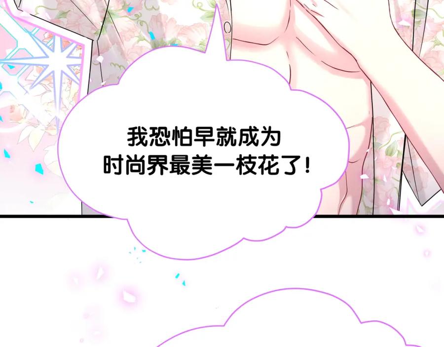 第269话你们过得可真滋润-哪里来的大宝贝-闻人鸟事多+无限作业+弥吉（第22张）