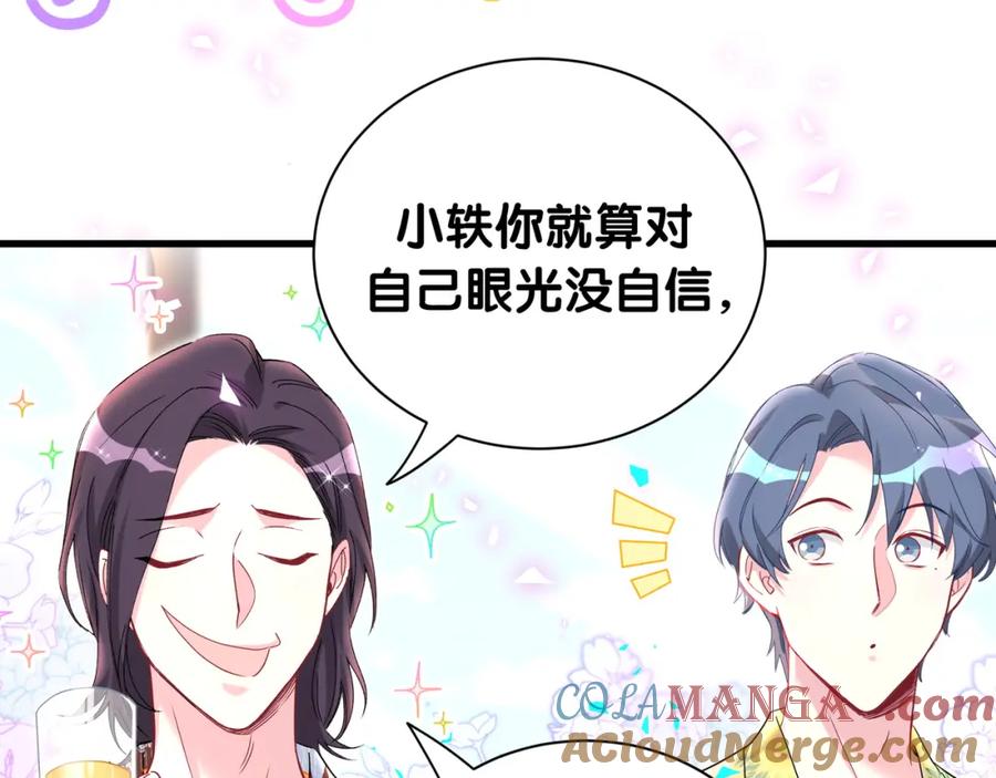 第269话你们过得可真滋润-哪里来的大宝贝-闻人鸟事多+无限作业+弥吉（第17张）