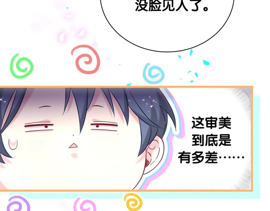 第269话你们过得可真滋润-哪里来的大宝贝-闻人鸟事多+无限作业+弥吉（第16张）